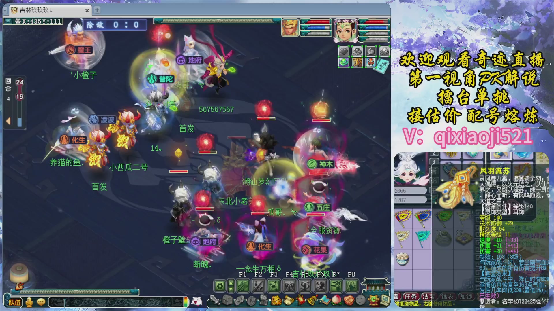 175第一视角PK解说