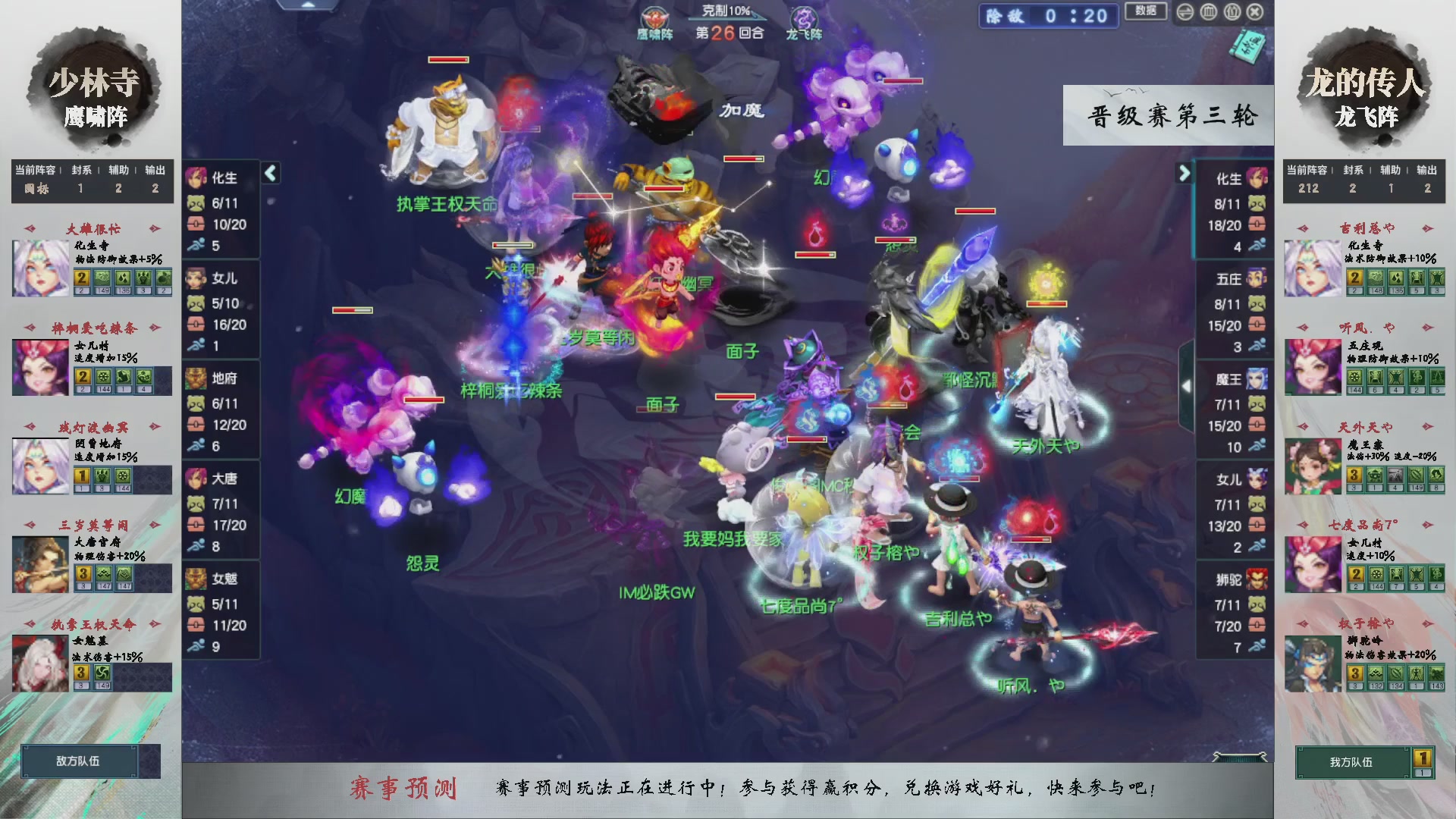 【重播】第234届武神坛-晋级赛