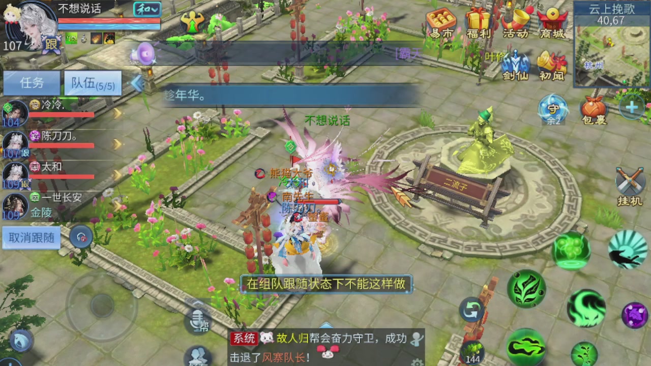 接托管打造指挥夺魂