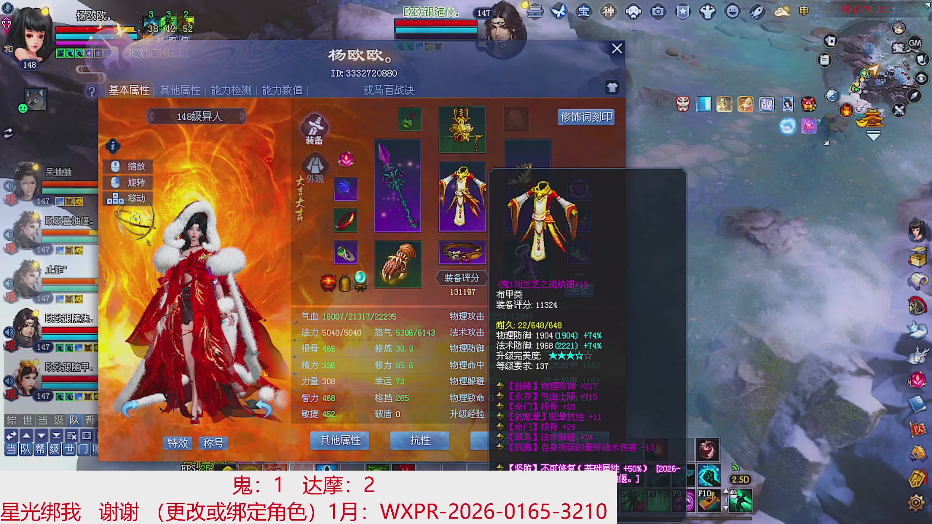 星光绑我 快来快来