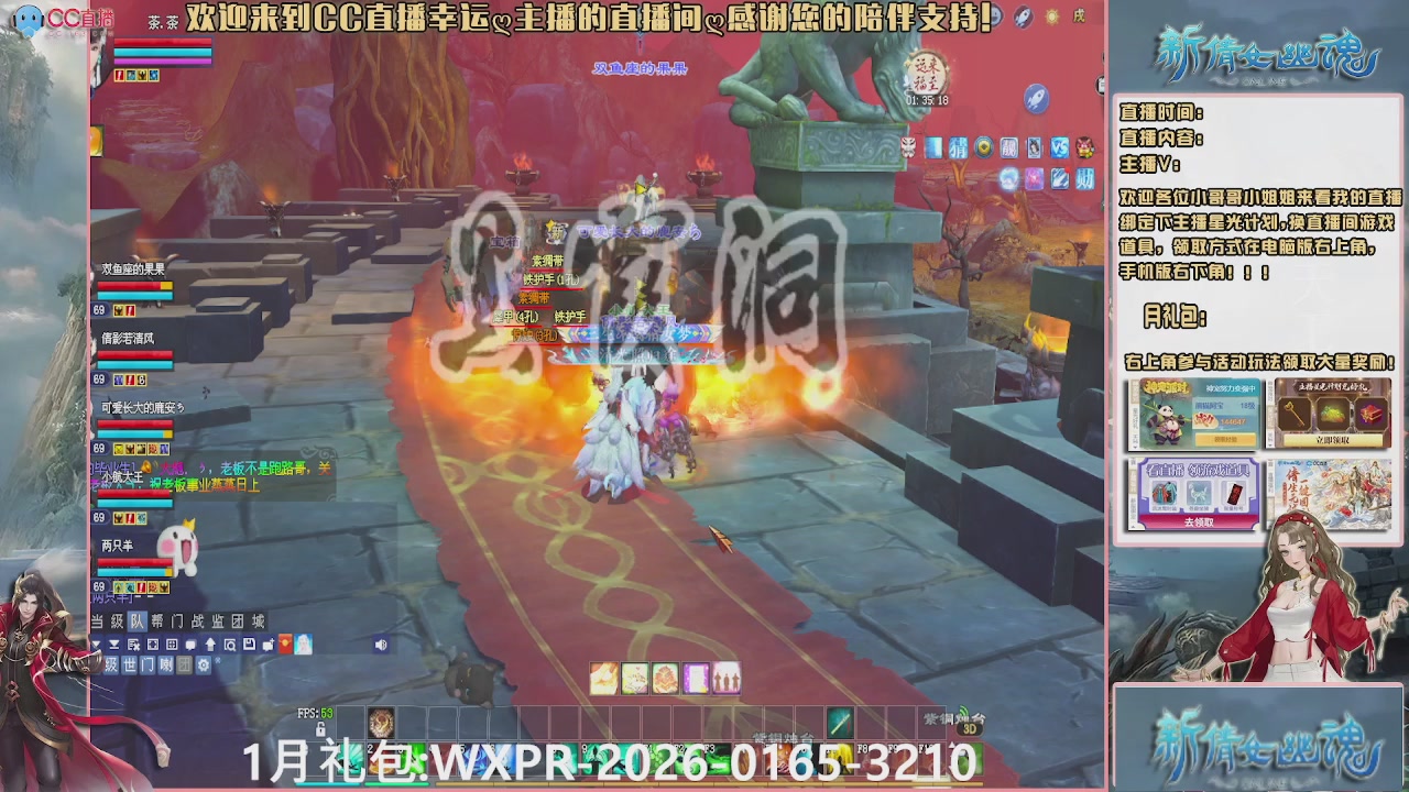 幸运ღ久久的直播间