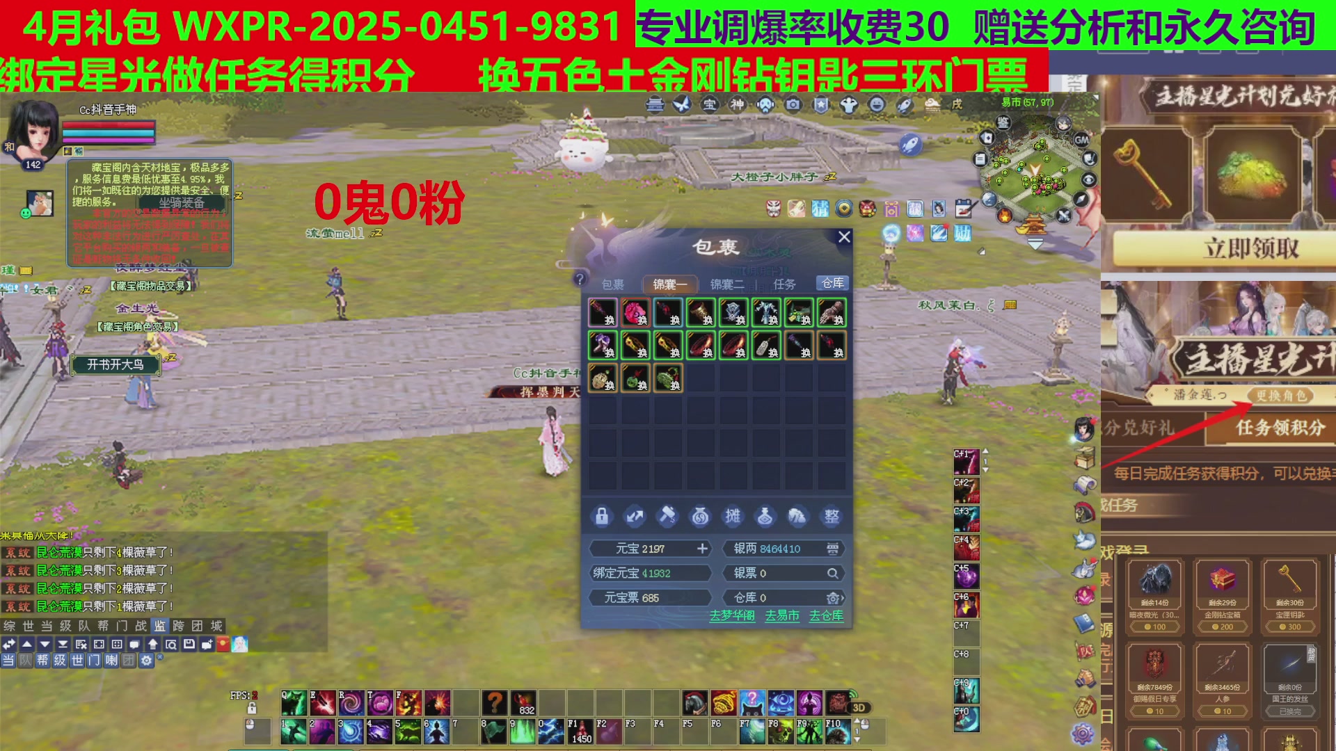 每天16小时地狱海画扇500幸运