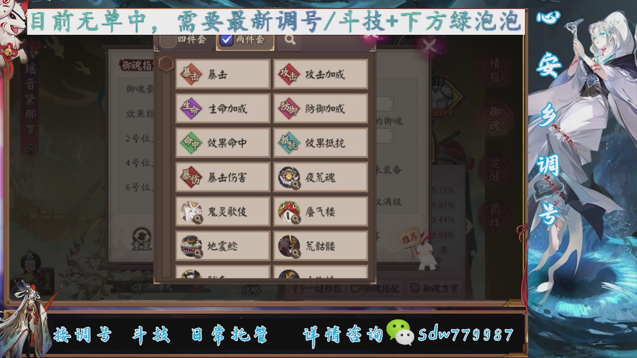 接调号|斗技|托管