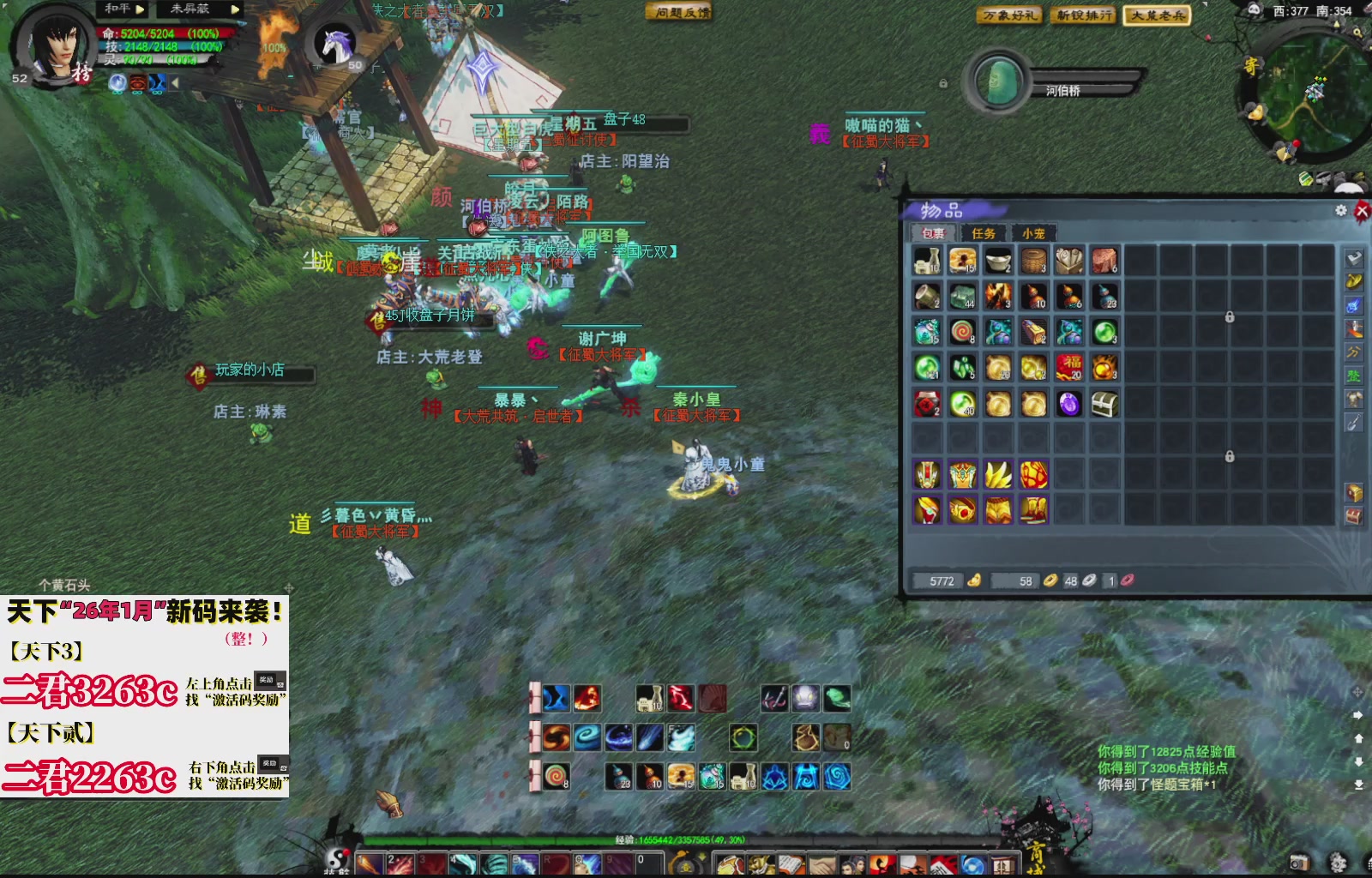 1.9——天下贰经典版！三端互通！