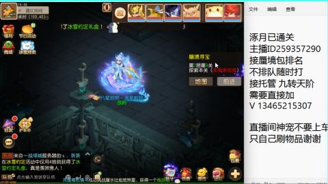 接九转蜃境托管~