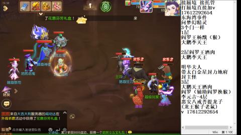 轻享服蜃境九转剑会