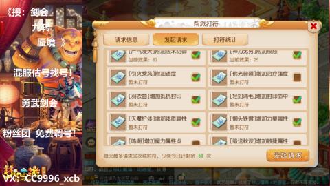 接：剑会 九转 蜃景 ~