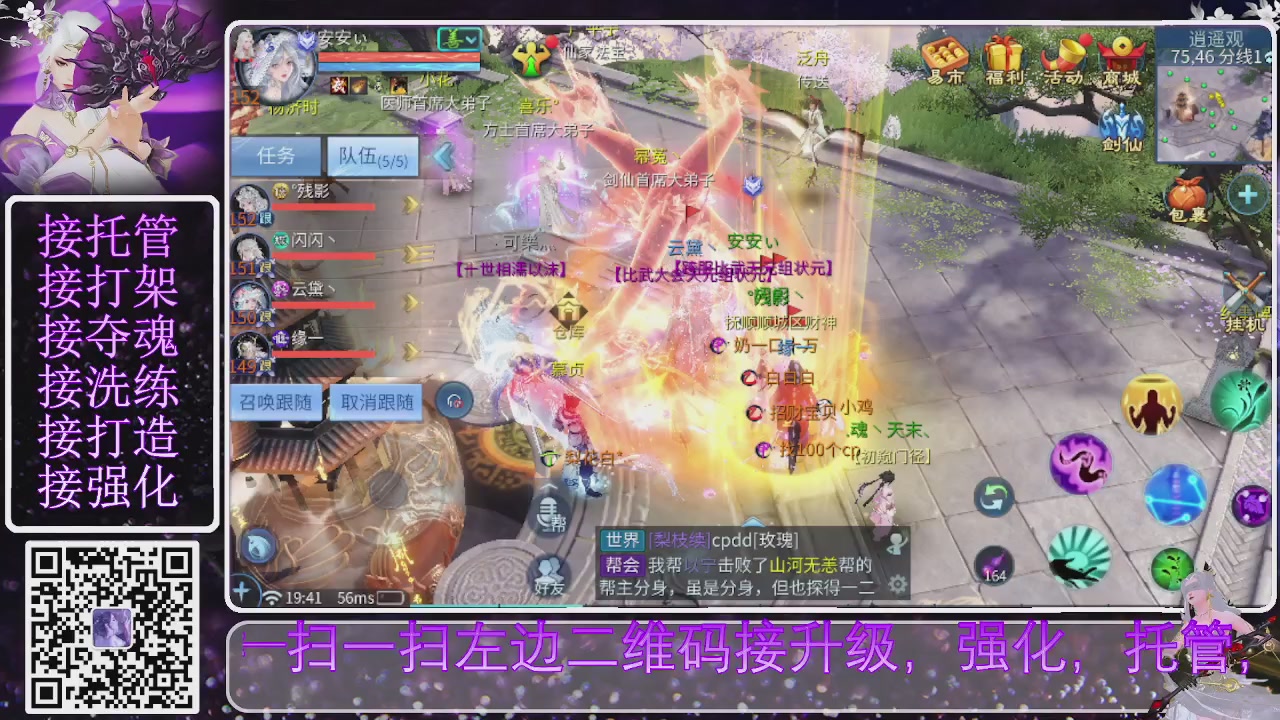 你不开心就看我直播咯