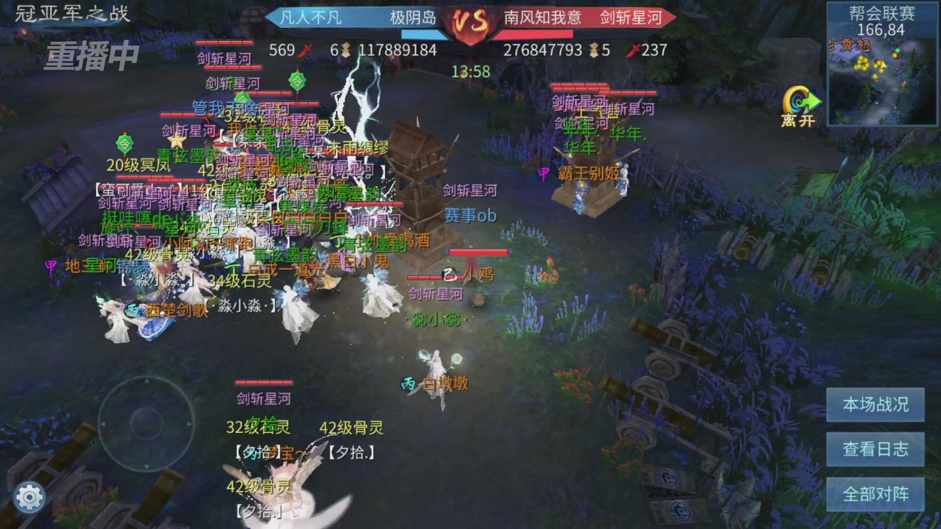 【重播】第九届跨服帮会联赛Day4总决赛