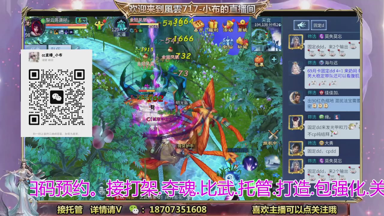 一剑开天召集发光寇岛成员