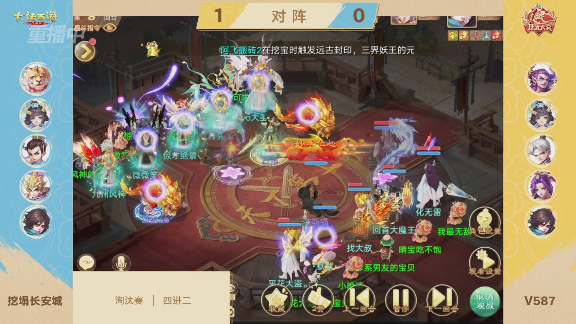 天下第一比武大会，各路豪侠，十年再会