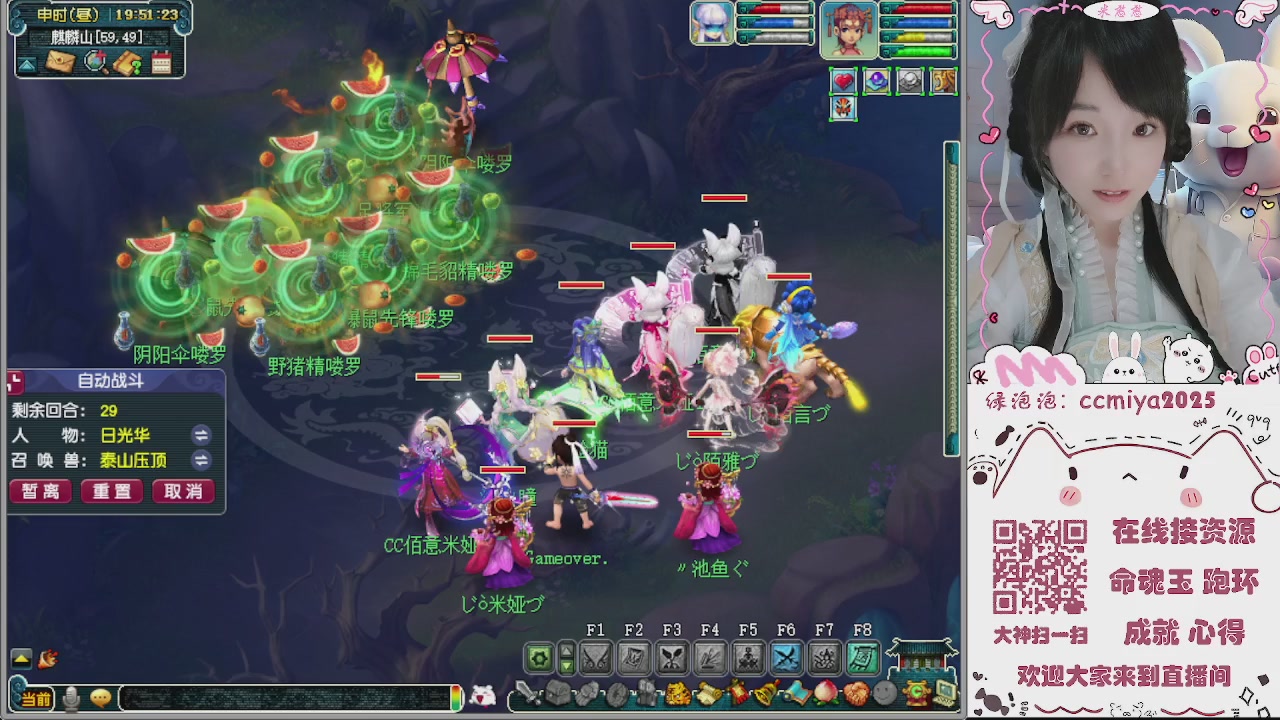 接命魂成就跑环~