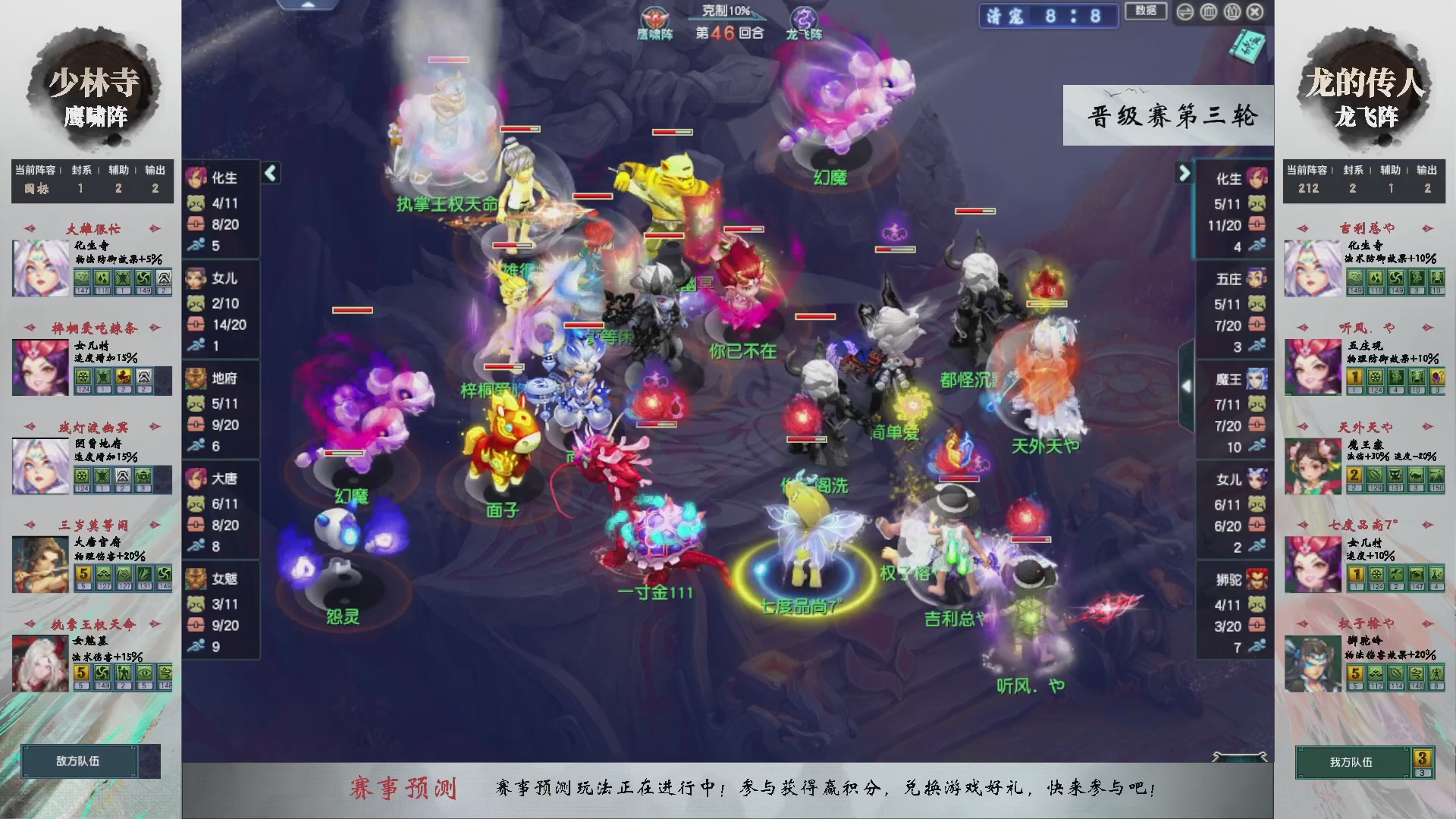 【重播】第234届武神坛-晋级赛