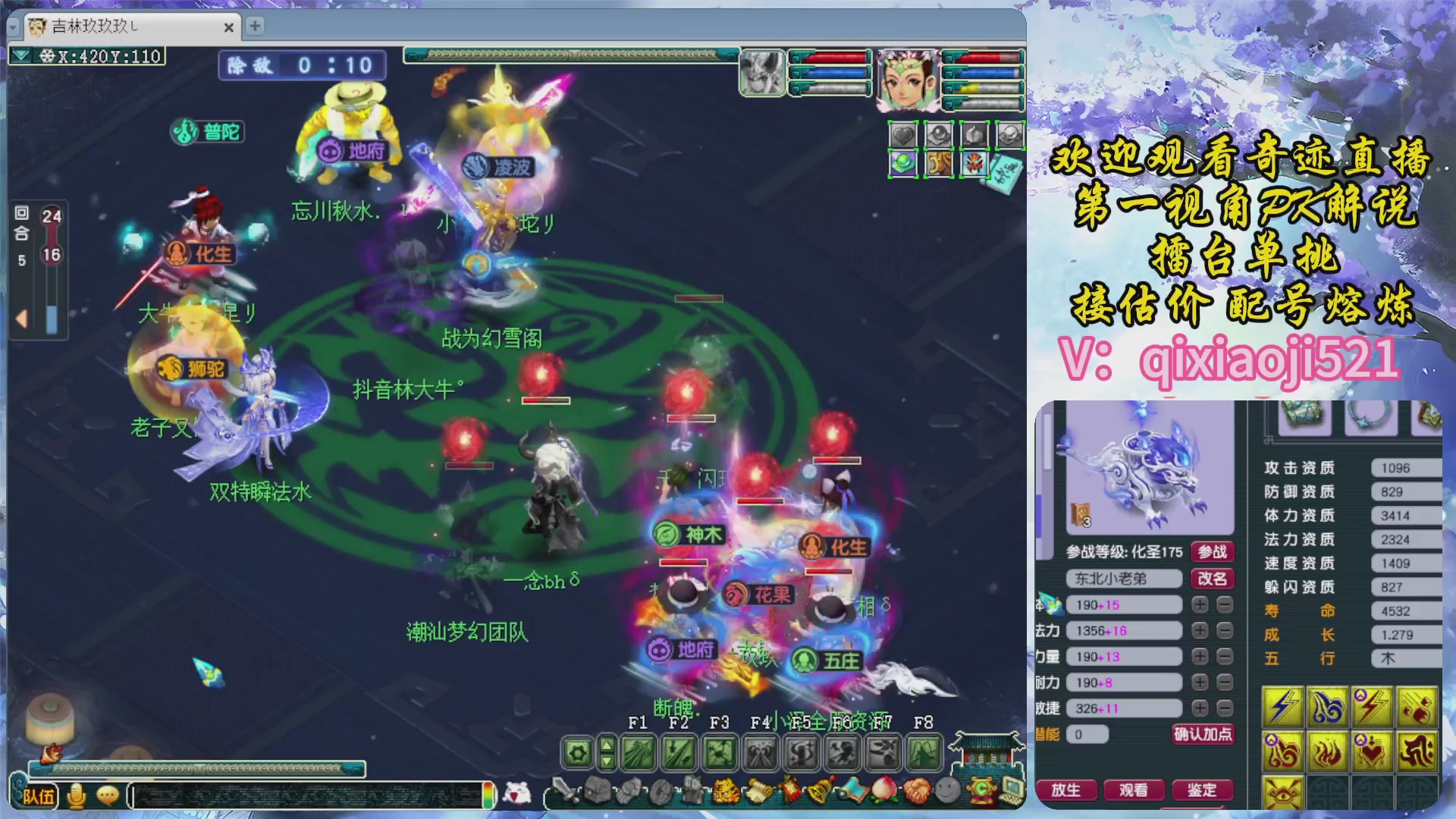 175第一视角PK解说