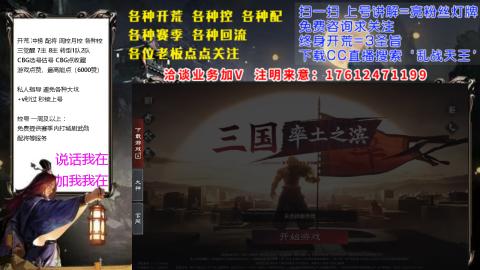 [3]配将开荒找号抢回流