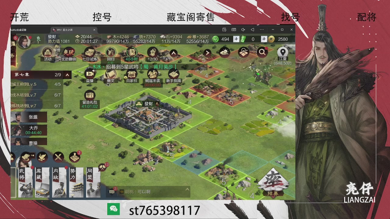 开荒滴滴，三觉70，夜控40