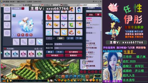 全服帮换帆板飞天舞小驴万物生长等积分