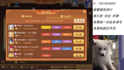 接：剑会 九转 蜃景 ~