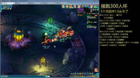 135飞升跑环平民的选择