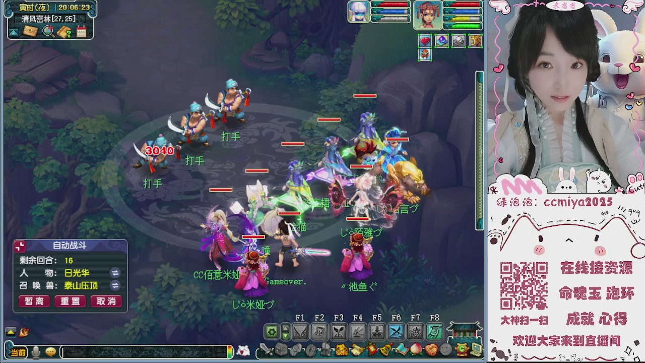 接命魂成就跑环~