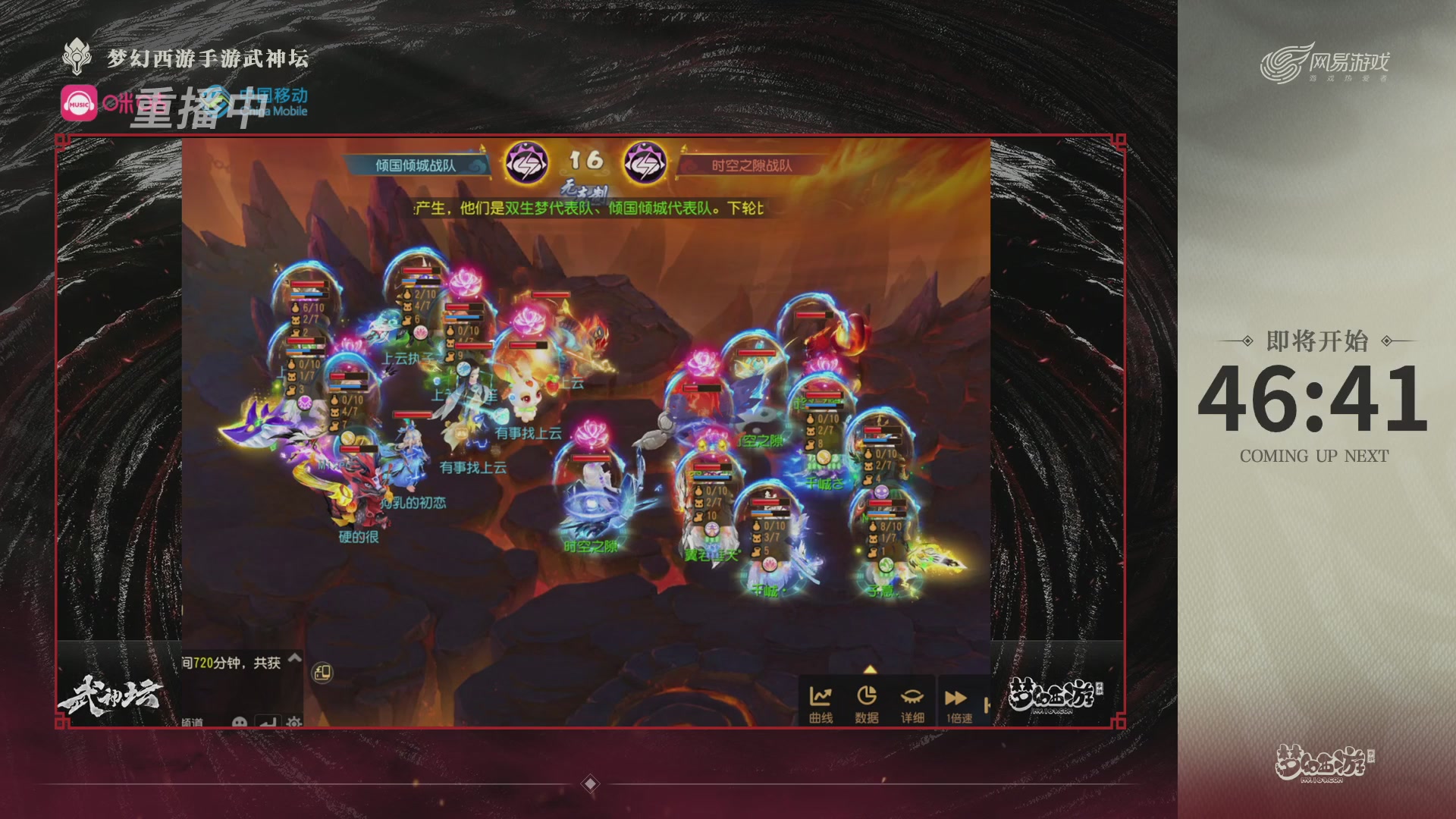 第115届梦手武神坛!