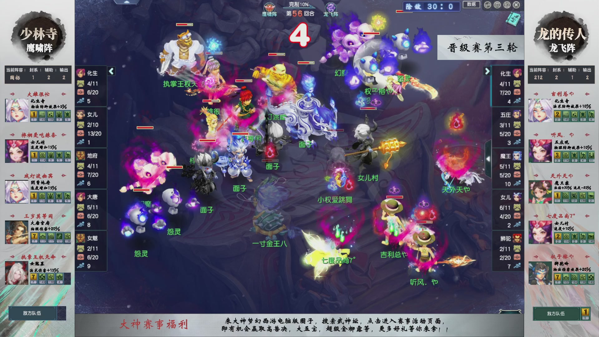 【重播】第234届武神坛-晋级赛