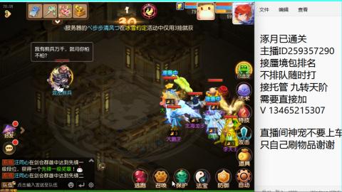 接九转蜃境托管~