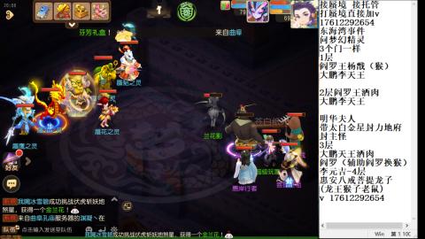 轻享服蜃境九转剑会