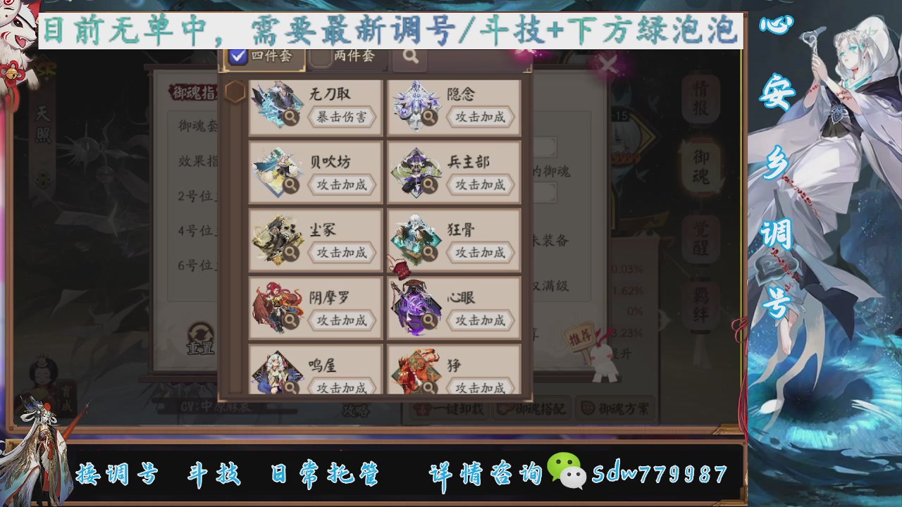 接调号|斗技|托管