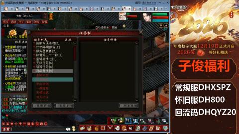 <2026>新手码：DHXSPZ