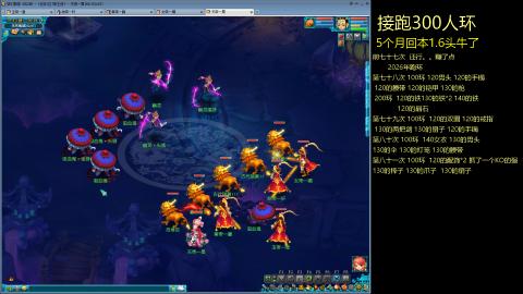 135飞升跑环平民的选择