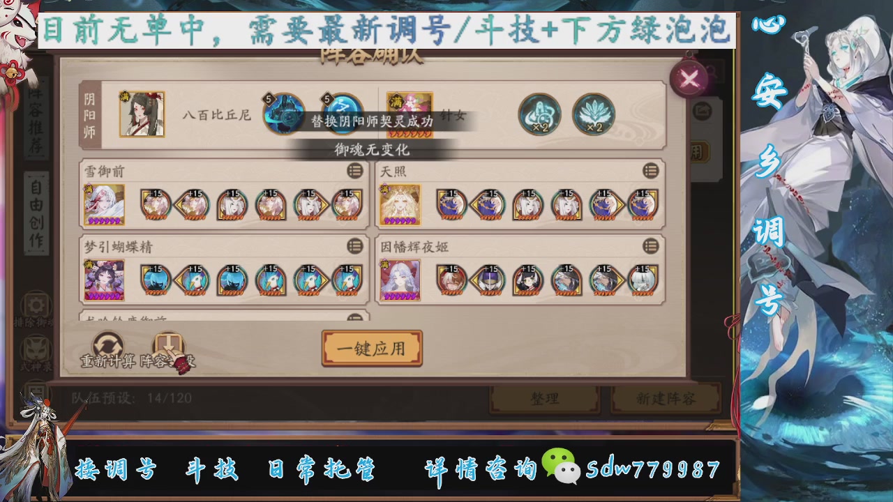 接调号|斗技|托管