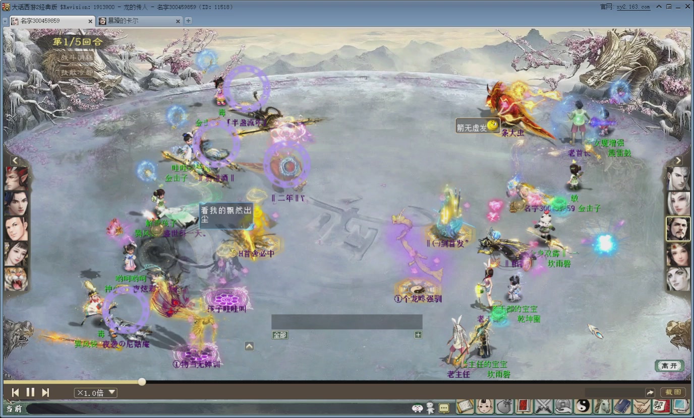 七彩太子直播间