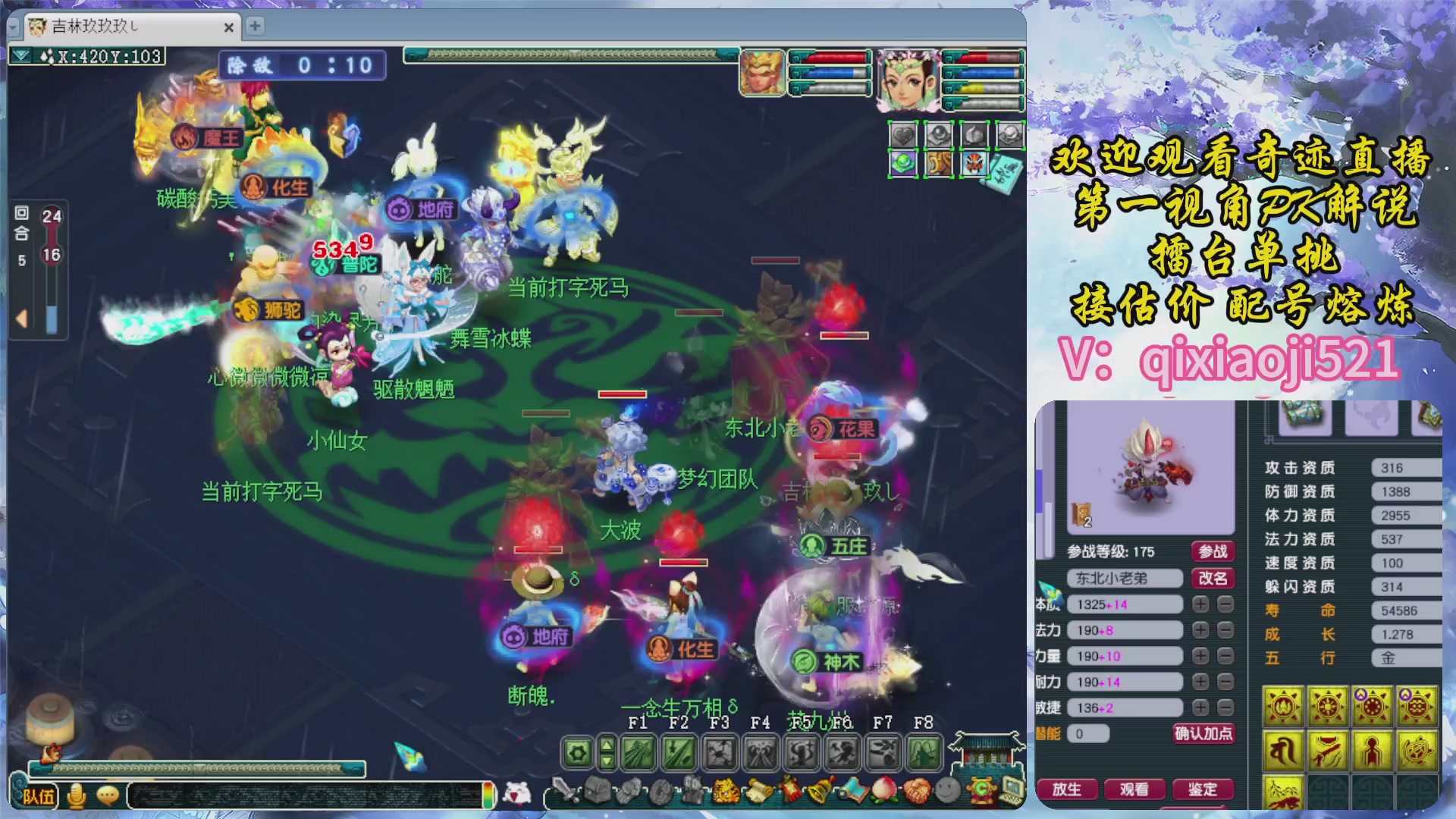 175第一视角PK解说