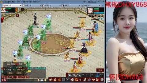 <2026>新手码：DHXY868