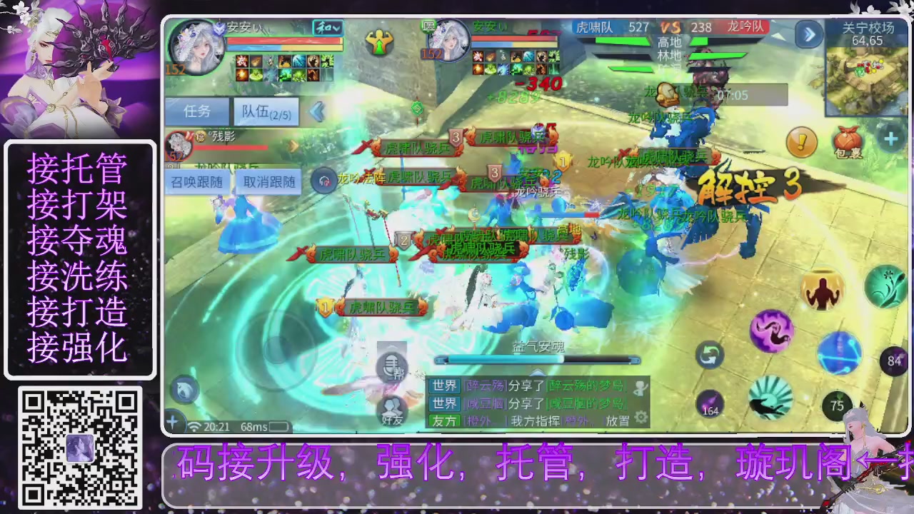 你不开心就看我直播咯