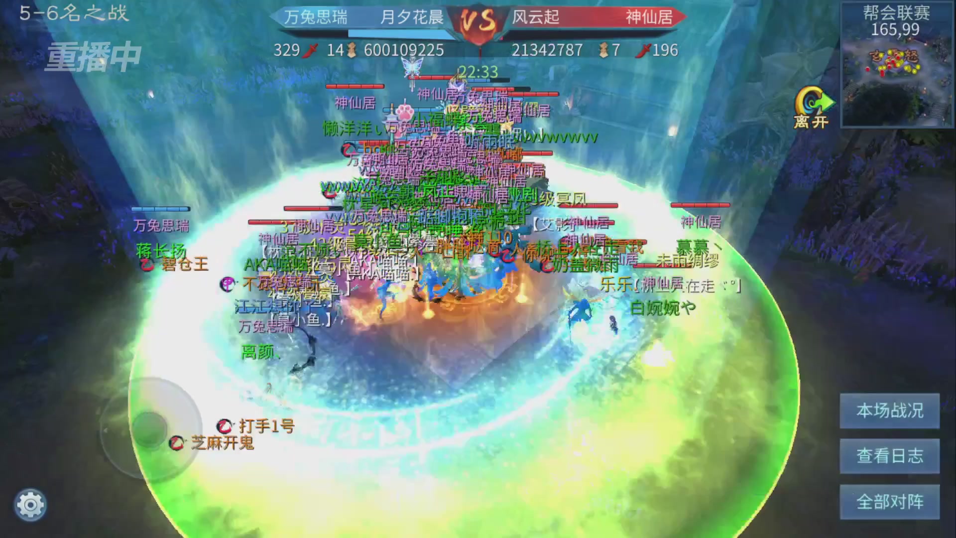 【重播】第九届跨服帮会联赛Day4总决赛