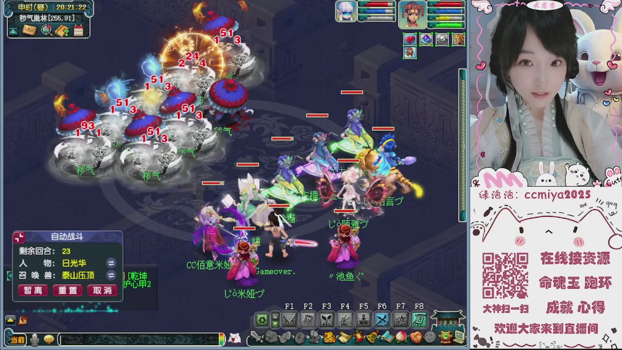 接命魂成就跑环~