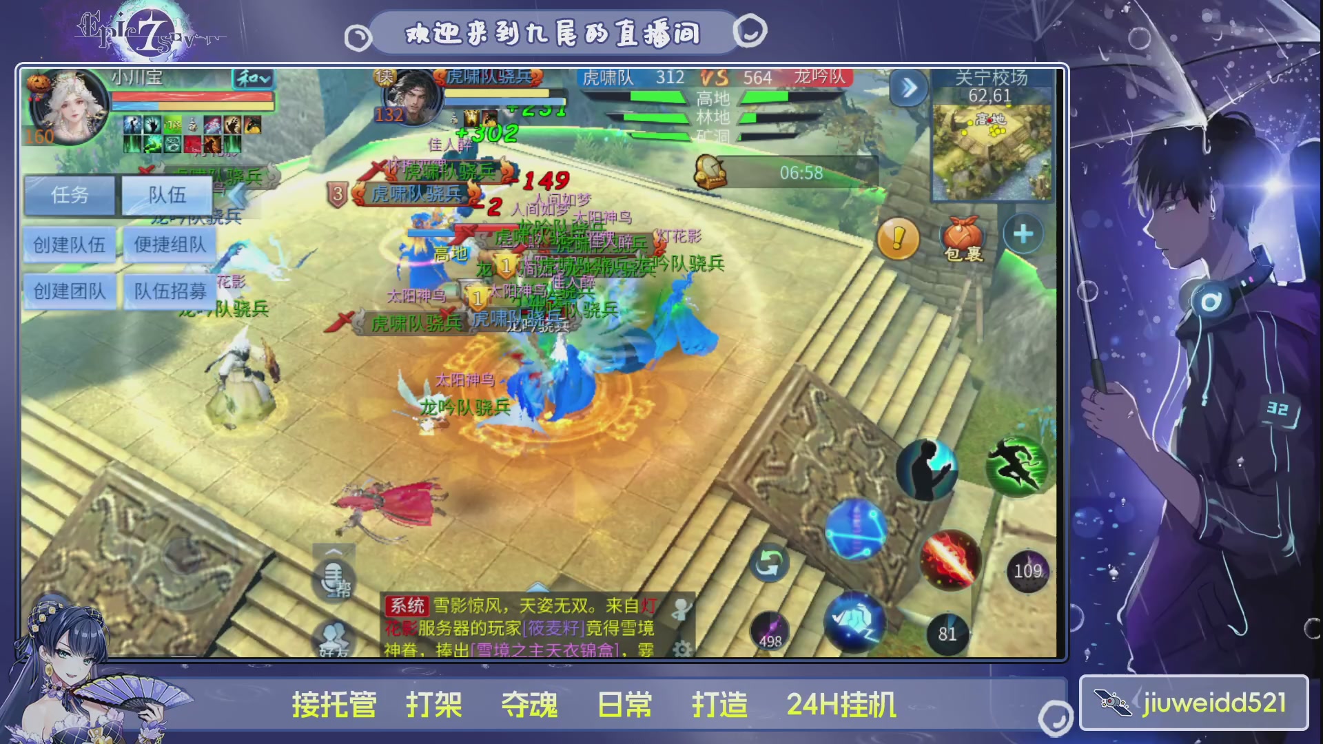 新人主播接托管