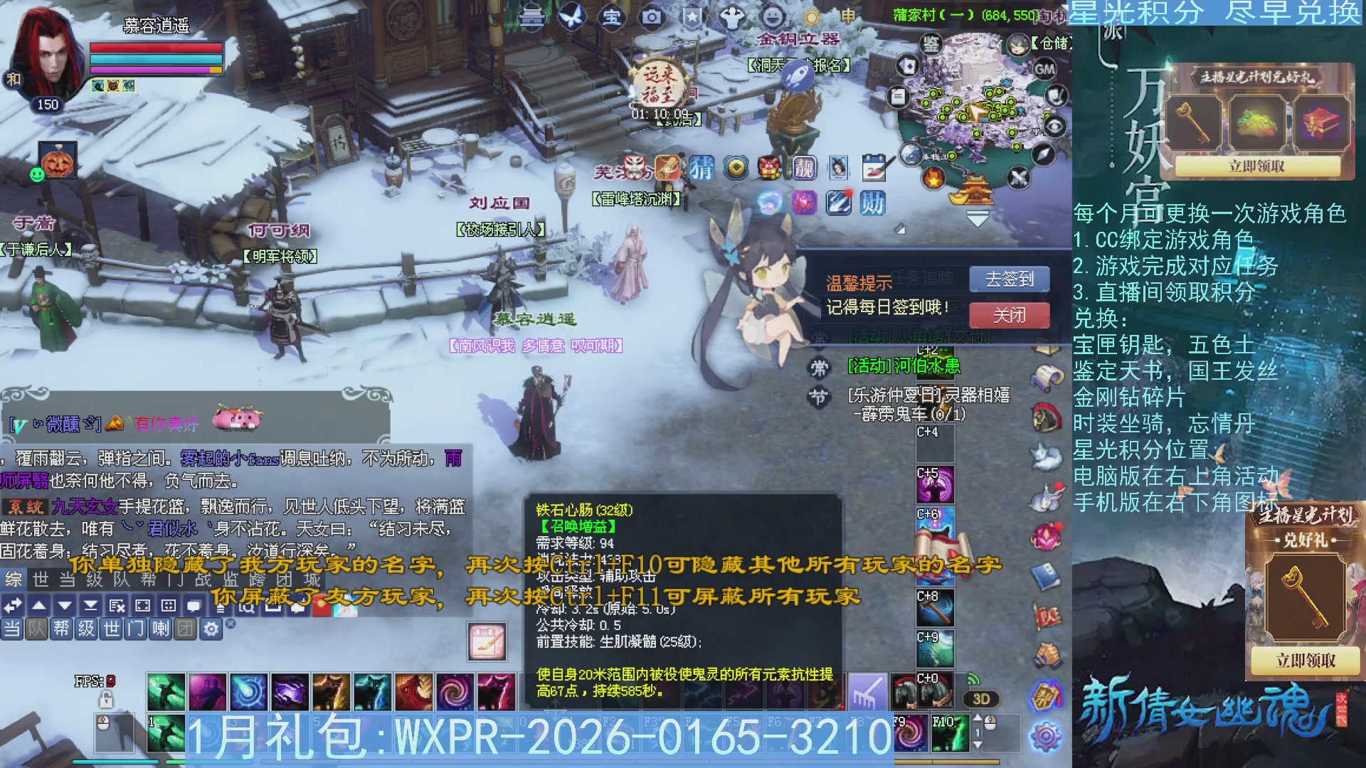 星光绑定我领积分换道具吧