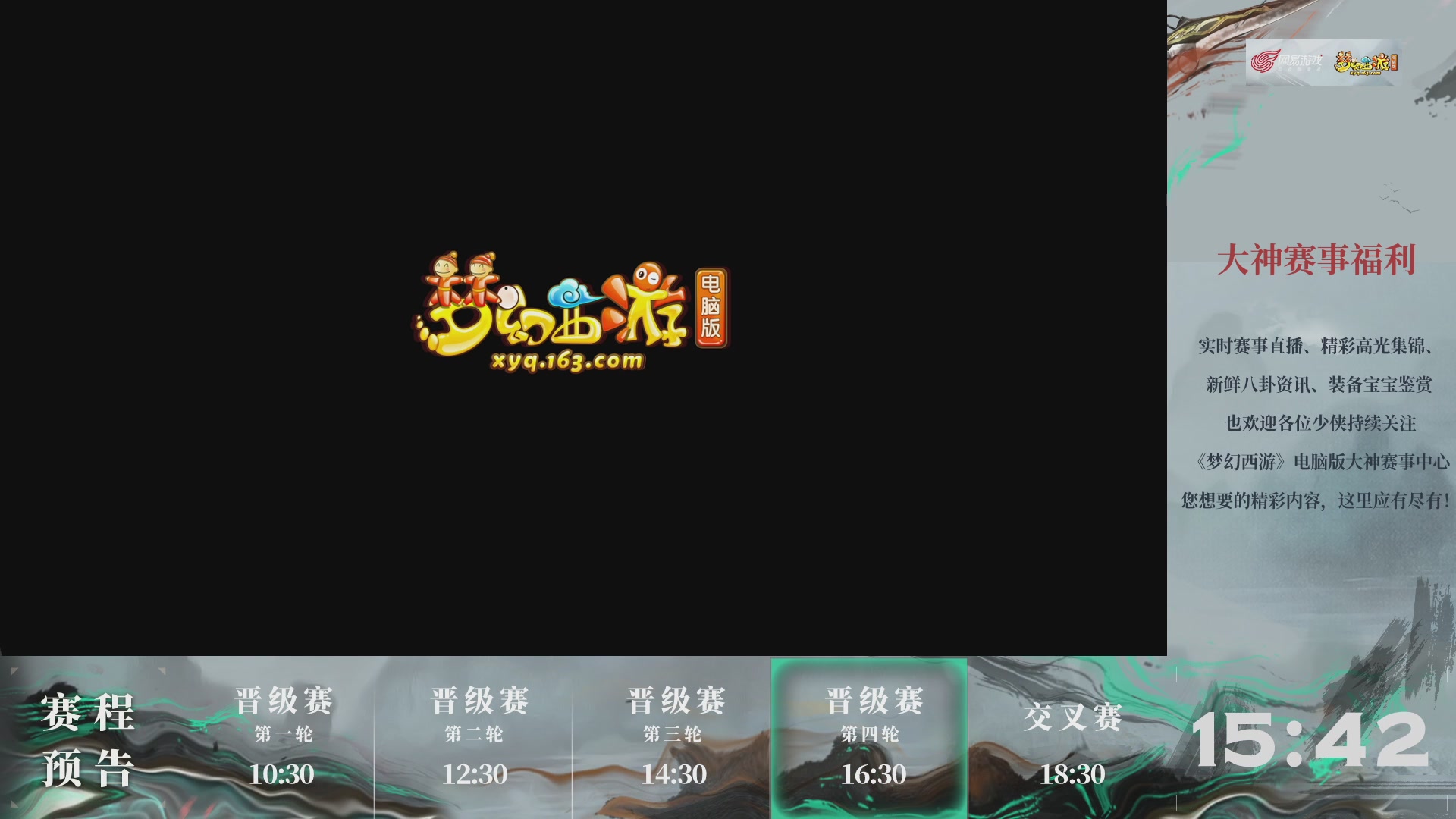 【重播】第234届武神坛-晋级赛