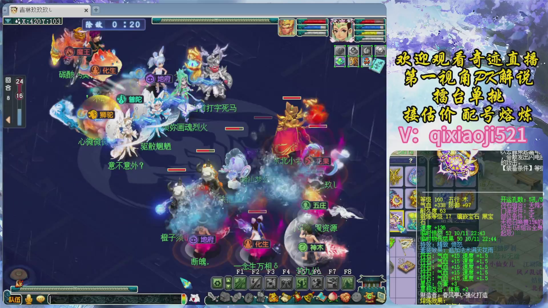 175第一视角PK解说