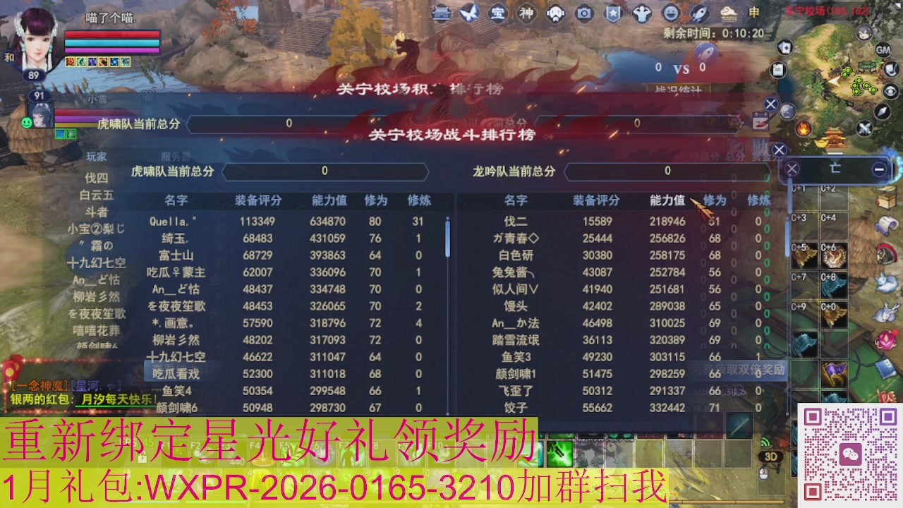 新区一念神魔接集影法器