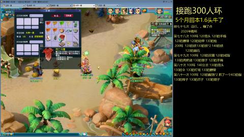 135飞升跑环平民的选择