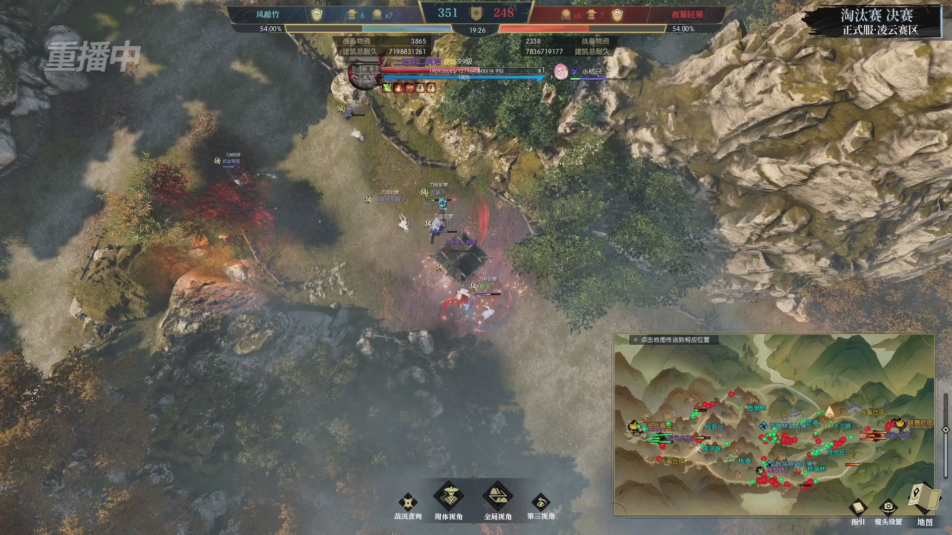 【重播】逆水寒正式服第十九届诸神之战Day3