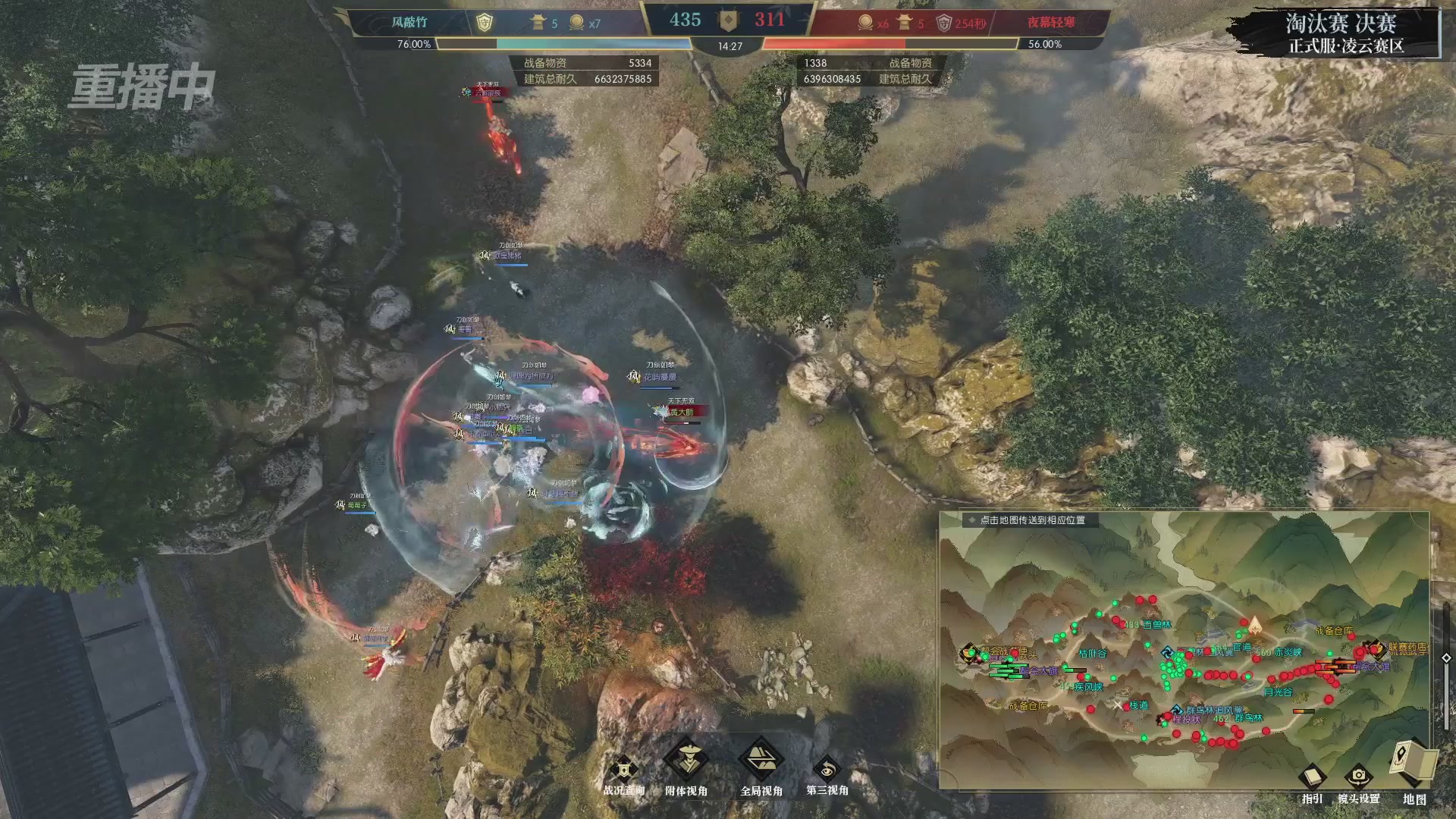 【重播】逆水寒正式服第十九届诸神之战Day3