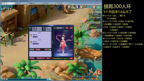 135飞升跑环平民的选择