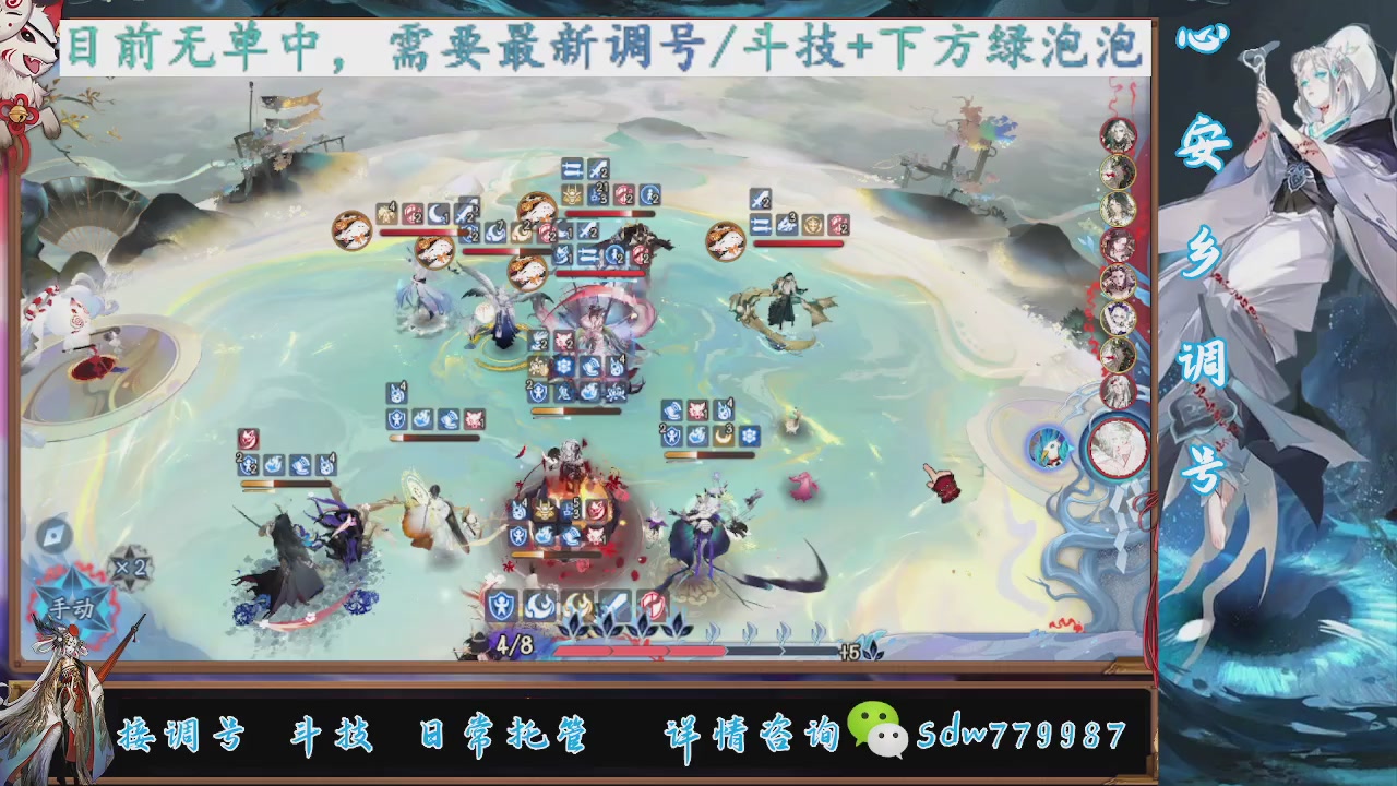 接调号|斗技|托管