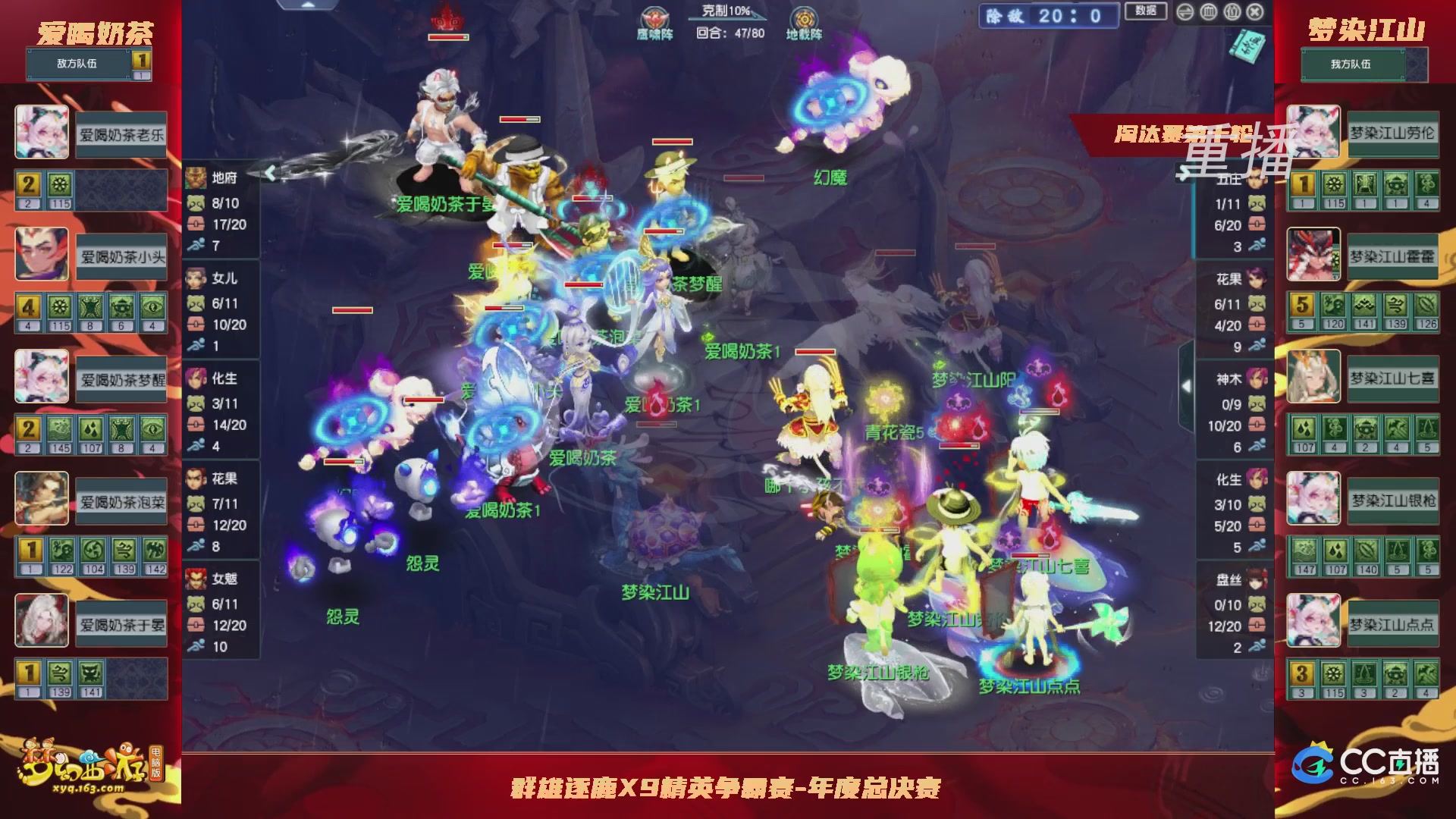 【重播】群雄逐鹿X9年度总决赛-淘汰赛