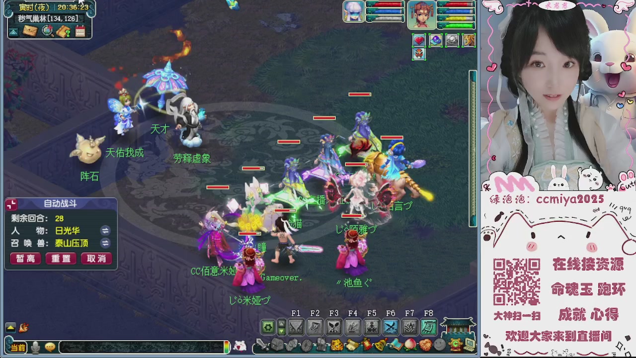 接命魂成就跑环~